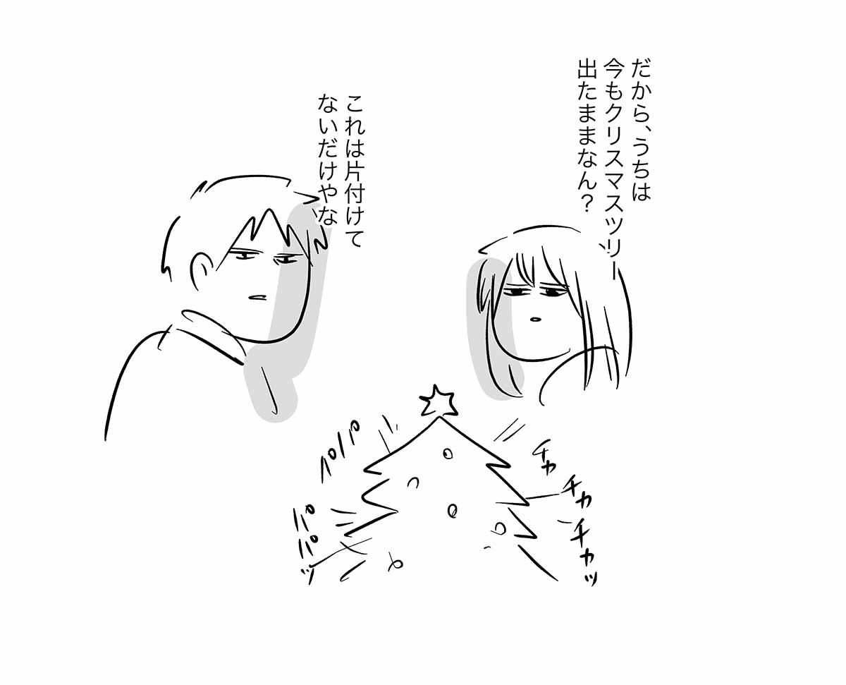 自分の好きなものを周りのみんなが終わらせにかかった時の話(2/2)