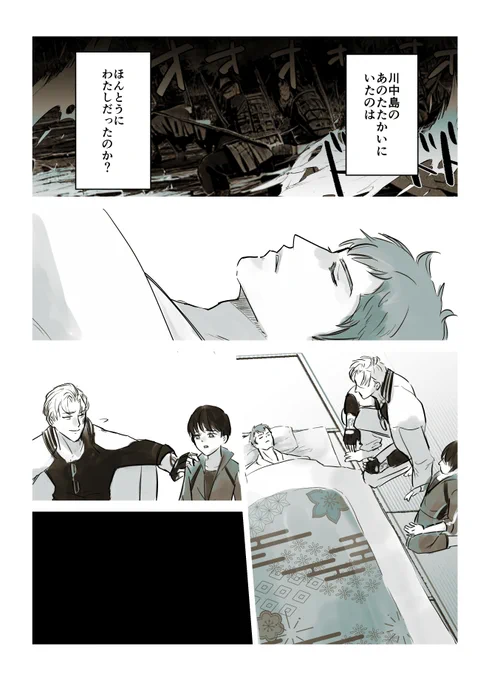 #100日後に結婚する小豆さに
Day54 「暗転 ②」 