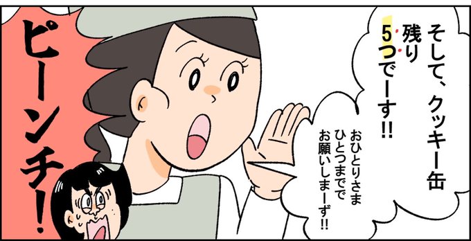 姉のため!手に入れろ!クッキー缶!!(0/4)