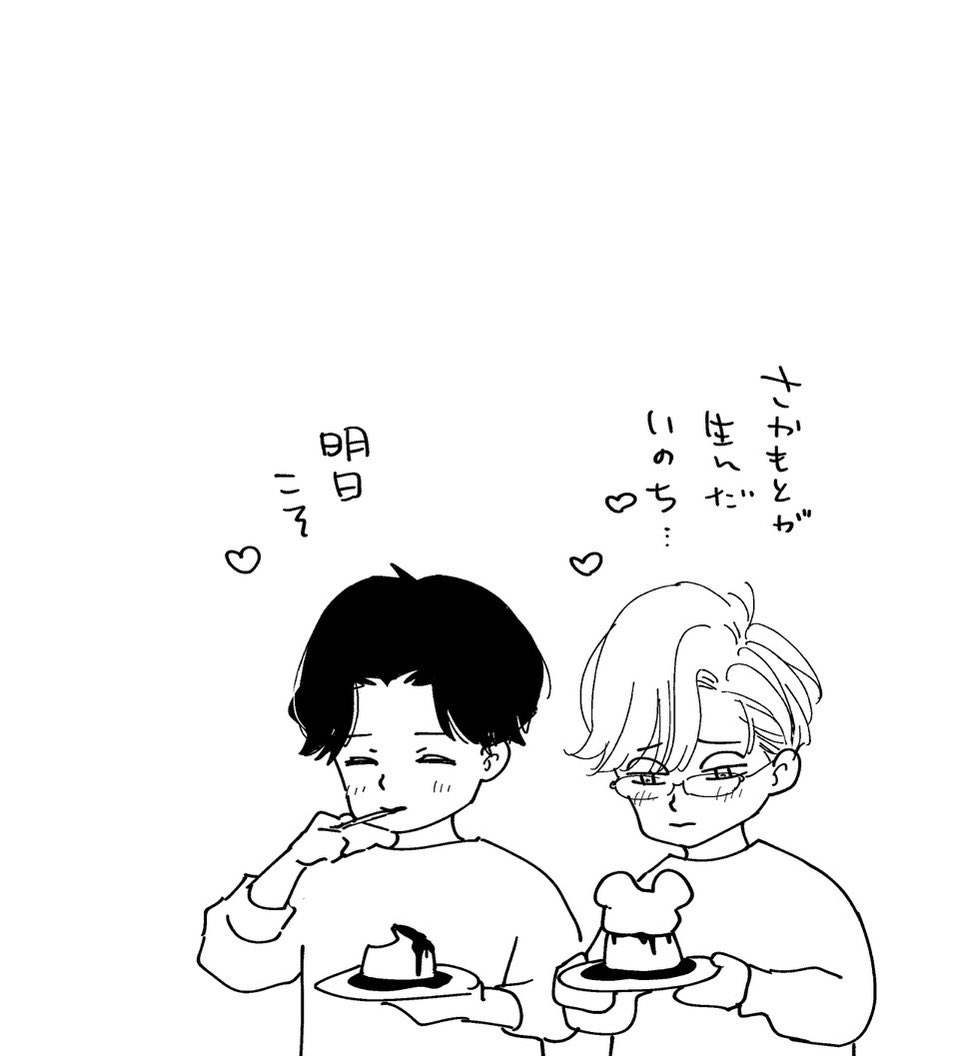 したい

#銀のエンジェル 