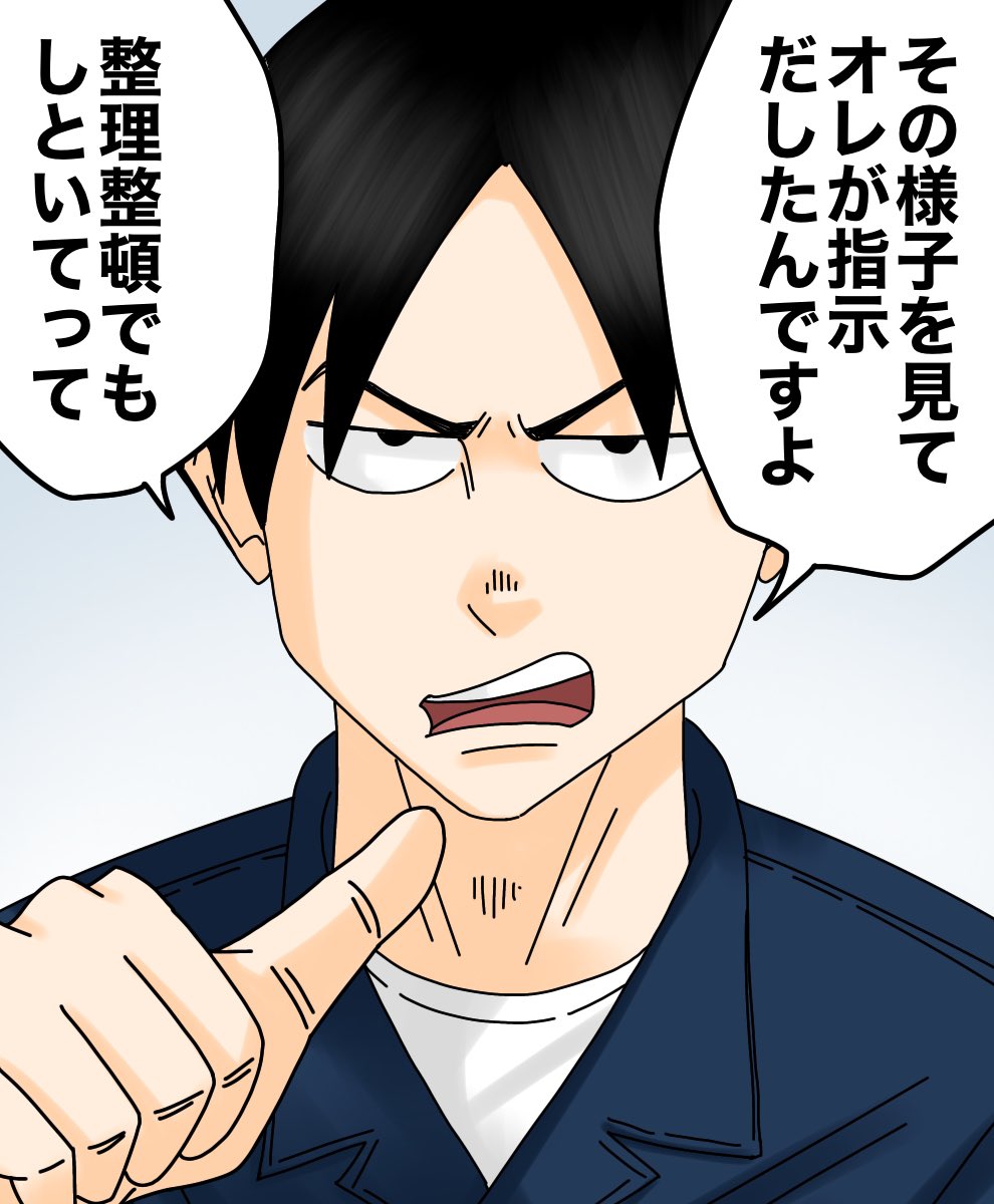 モンスター上司とバッチバチにやりあった話【6】2/6
