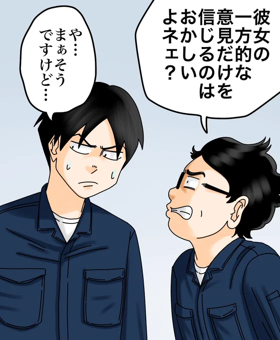 モンスター上司とバッチバチにやりあった話【6】2/6