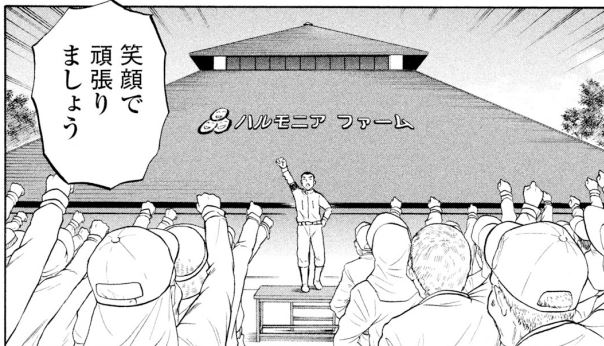 【ホワイト企業とうたいながら、その裏では・・・ッて話(2/4)】