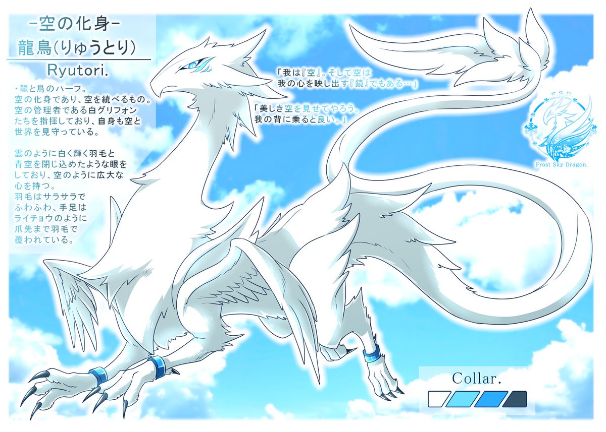 ❄FSD-Frost Sky Dragon-❄ (@FSD_and_GF4656) / Posts / X