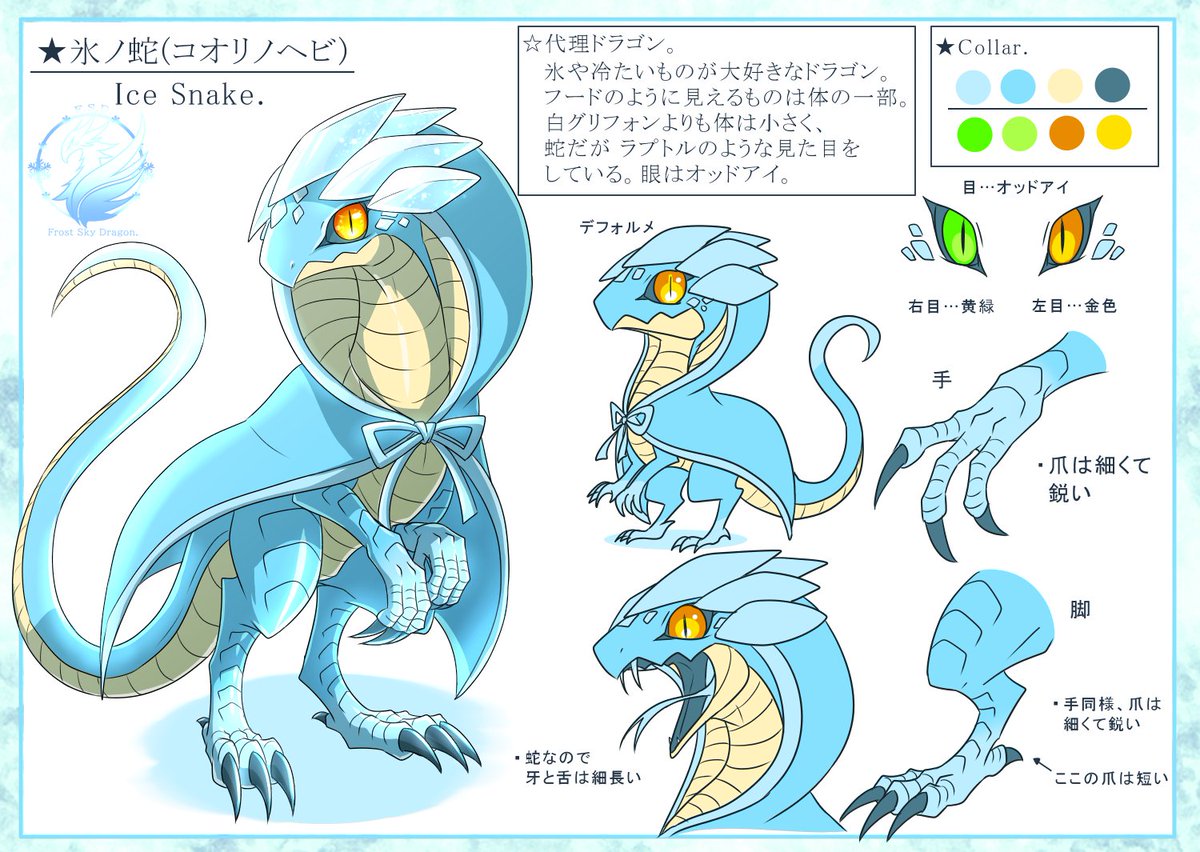 ❄FSD-Frost Sky Dragon-❄ (@FSD_and_GF4656) / Posts / X