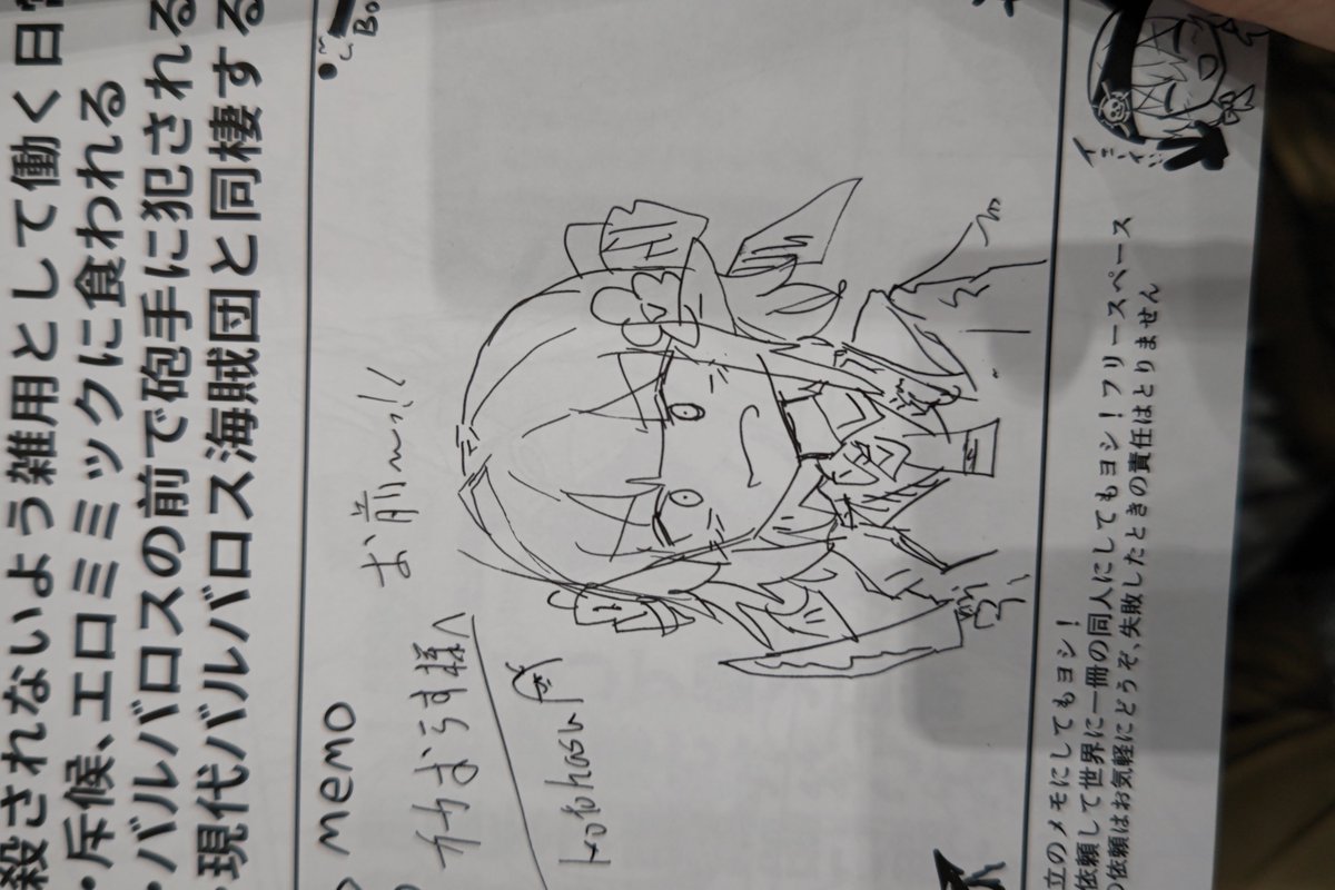スケブかけてるので取りに来てね 依頼もどうぞ