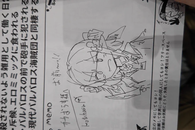 スケブかけてるので取りに来てね 依頼もどうぞ