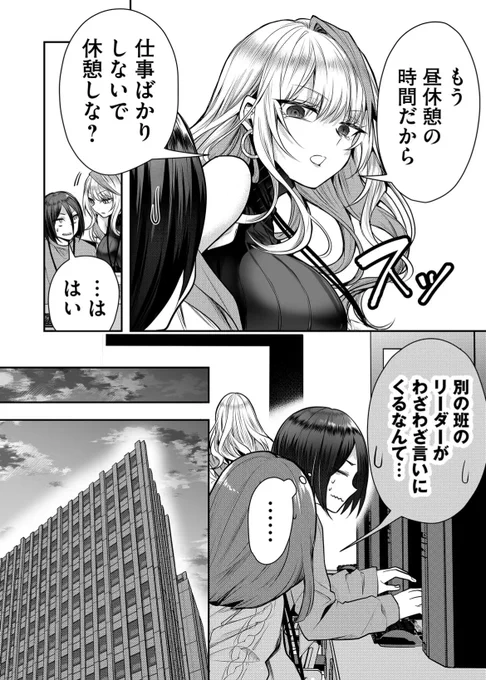 会社ではバリバリのしごできギャルの嫁なのだけど家に帰ると...(5/8)  #漫画が読めるハッシュタグ