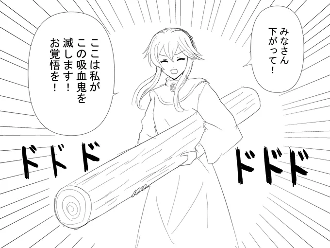 吸血鬼退治に定評のあるクラリス