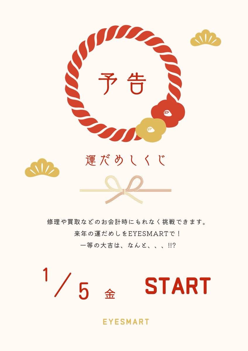 EyeSmart5 tweet picture