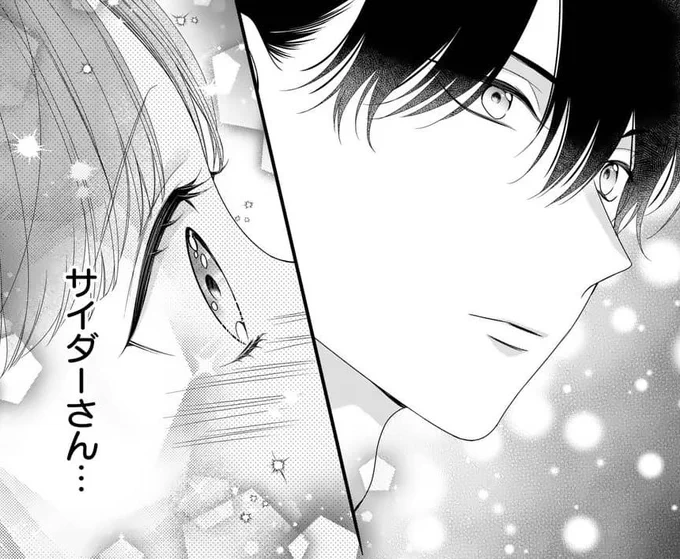 本日「99%サキュバスちゃん」8話後編・先読み9話前編公開されました🌸 今年最後の更新、どうぞよろしくお願いします☺️   #99パーサキュバスちゃん #きゅーさきゅ