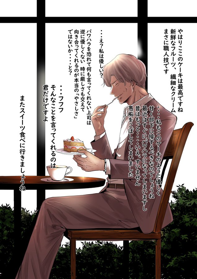 だんだん甘くなる厳しい課長 2/2