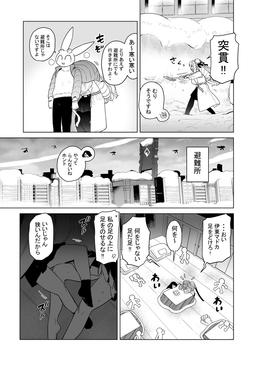 さむすぎるので豪雪と戦うお嬢様 のお話をどうぞ (1/3) #ジャイアントお嬢様
