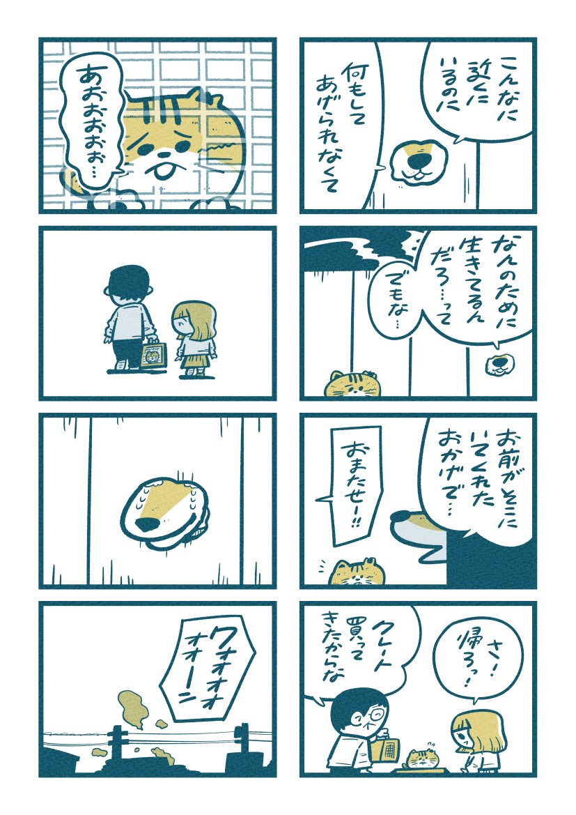 ただそこにいただけで (4/5)