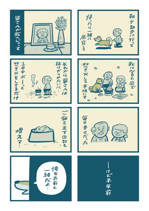 ただそこにいただけで (4/5)