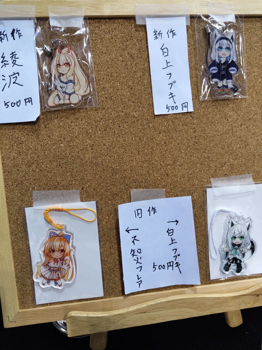 やっと席に戻れた(;'Д`)アクキーあります 