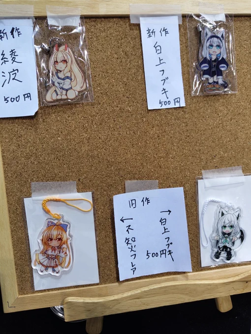 やっと席に戻れた(;'Д`)アクキーあります 