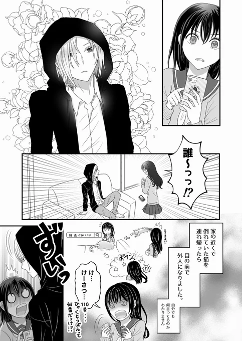 一次創作漫画(全4P)支部にもあげました🙌
支部へのリンクは引用からどうぞ!

ツリーにTwitterに掲載してた分も繋げます 