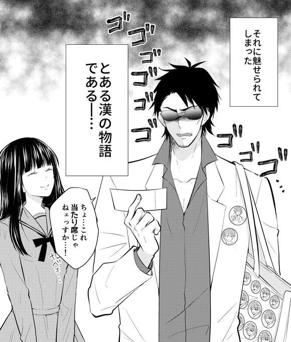 極道のお兄さんが2.5次元ミュージカルにどハマリしてしまう話(1/6)  #漫画が読めるハッシュタグ  (過去の商業作品の再掲です)