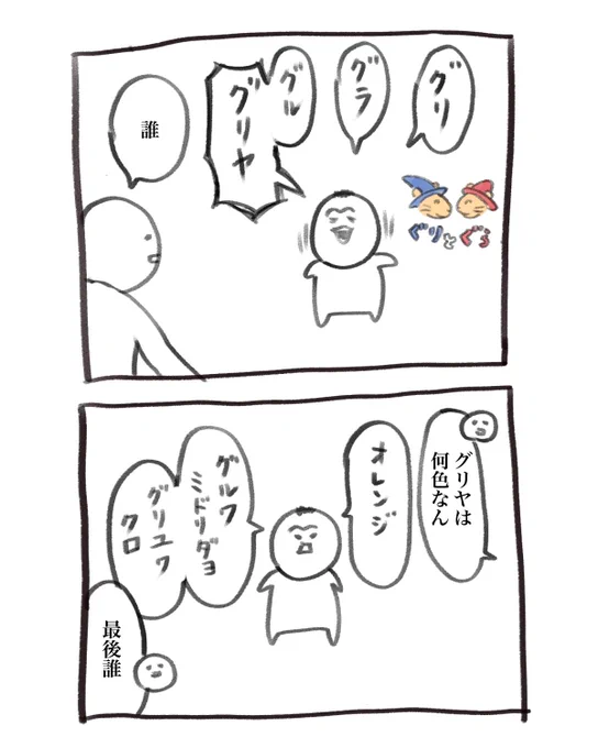 本日の育児漫画です ネーミングセンスよ