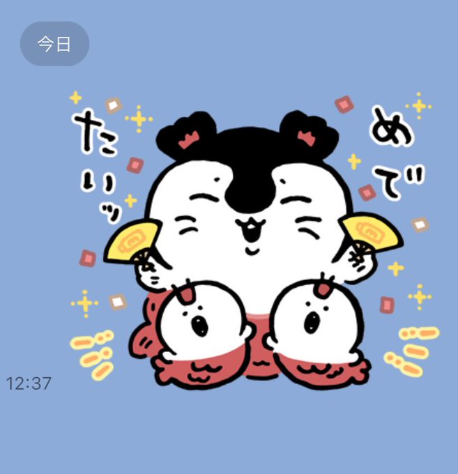 …ってコト!?