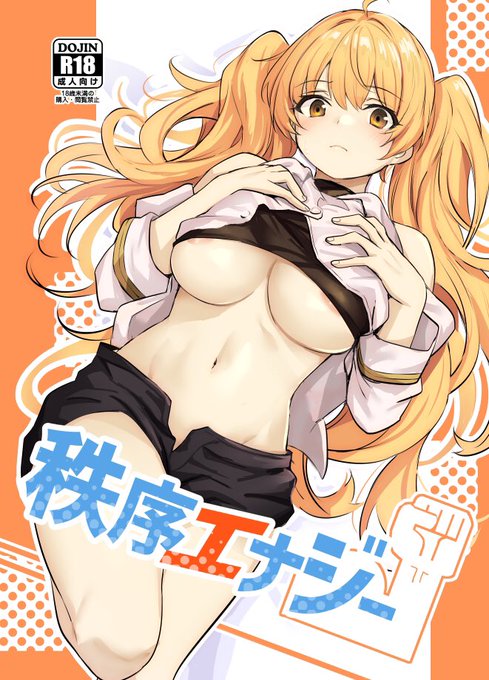 【成年向け宣伝】C103の新刊になります。モニカさん達がハンサムゴリラで大変になるお話です。よろしくお願いします!