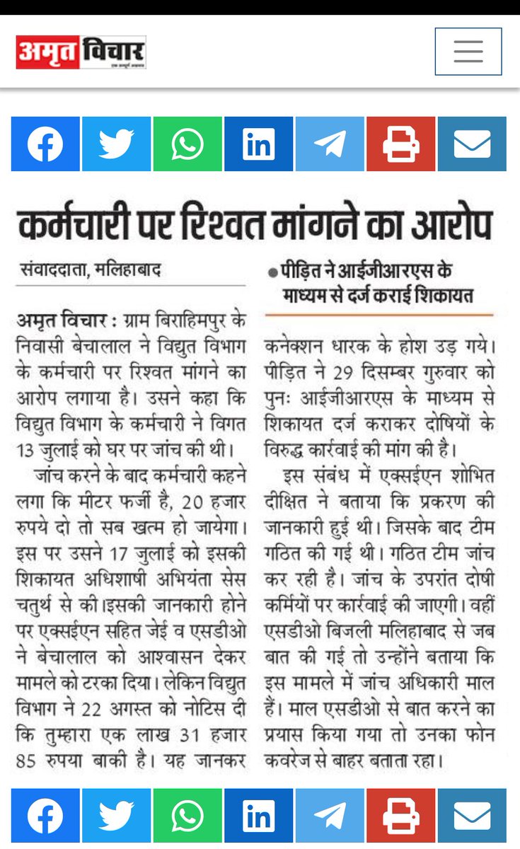faheemkhan123's tweet photo. @myogiadityanath @MVVNLmd @MVVNLHQ @AtWorkAmarUjala
 @Mvvnlcisgomti2 @mp_kaushal @JaiDevikaushal @ajaykantSnrJO @AmritVichar @AmarUjalaNews @JagranNews @Live_Hindustan @ABPNews https://t.co/3oYm3SyVpb