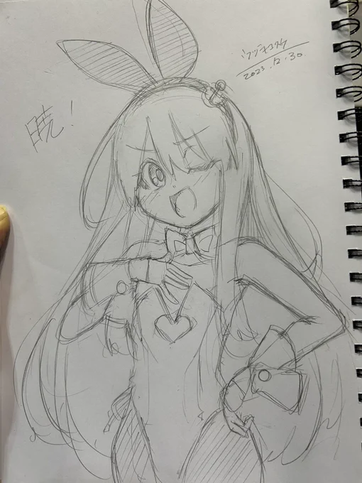 バニー暁! 