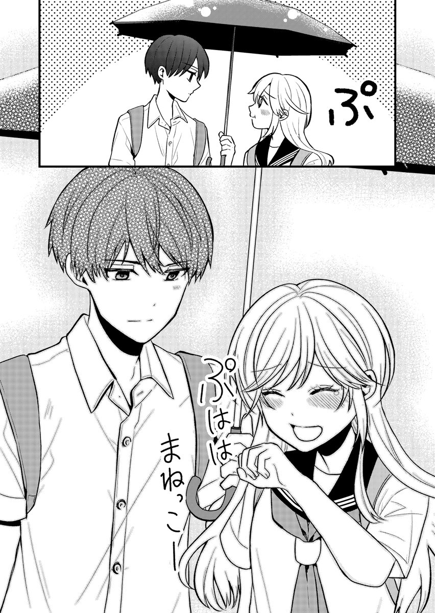 人の心を読める女の子がクラスの男子と相合傘する話(2/2)【相合傘2】