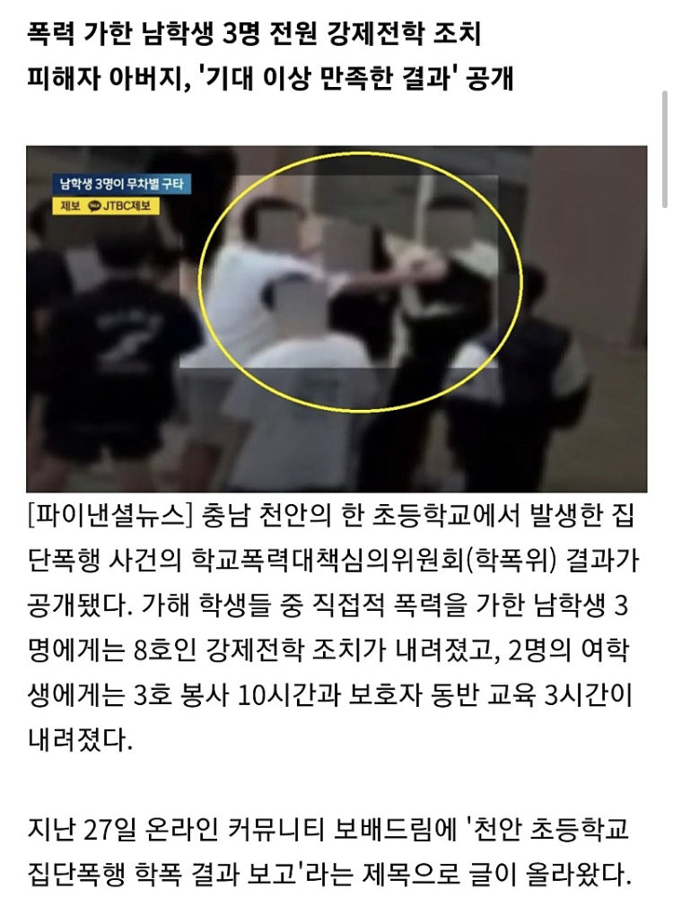 withgo_TAB's tweet image. 어느 아버지의 학폭 대처
- 가해자들 학폭 기록 남김
- 이후 형사 민사 소송 준비
- 기존 모든 자료를 이후 중학교 고등학교 대학교
직장까지 2년 주기로 계속 뿌릴 예정
- 만약 보복을 시도한다면 처벌 받을 각오로
실명, 주소, 주민등록까지 공개 예정
목표는 ‘건드리지 말아야 할 사람은…