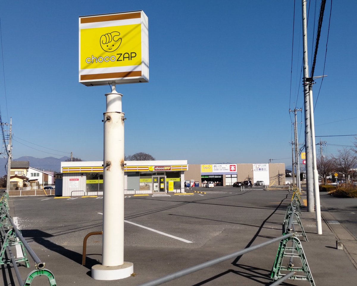 ゲオ 赤堀 店