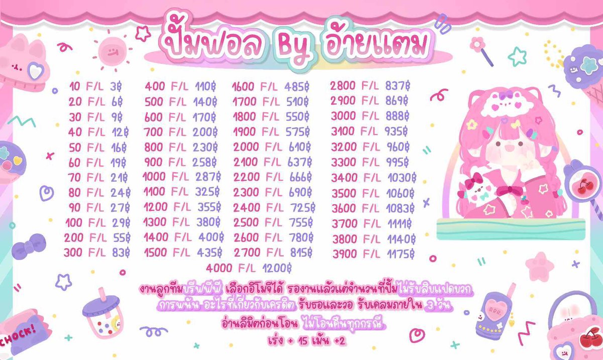 ปั๊มฟอล/ไลค์/เม้น/รี/เฟบ/โหวต/วิว
 แอพ tt tw ig fb
;แอคไทยล้วน
;งานลูกทีมกด 

#ปั้มฟอล #ตลาดนัดproxie #ปั้มไลค์ #ปั้มผู้ติดตาม #ปั๊มฟอล  #ปั๊มไลค์เฟส #ปั๊มไลค์tiktok #เบียร์เดอะวอยซ์ #ปั้มทวิต #เพิ่มไลค์ #ปั้มรีทวิต #ส่งต่อpandora #คัลแลน