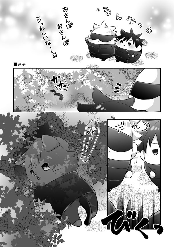 1/7インテ新刊 『ふわっとごふしにゃん！』A5/20P/200円(会場.. | みん
