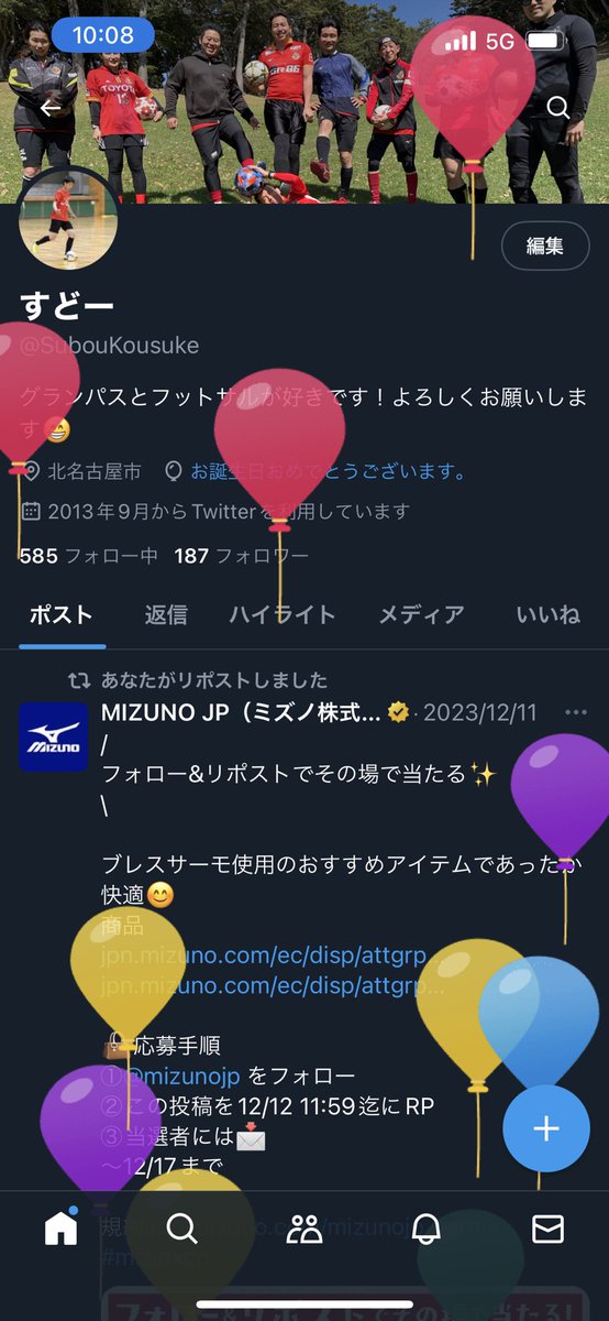 SubouKousuke's tweet photo. 今年も無事に風船飛びました！
仕事納めまで後２日🙃 https://t.co/YIkoZEG6Ne