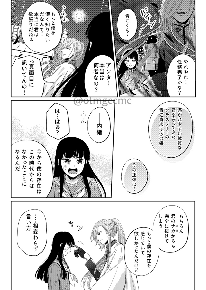 【にかさに♀】 この先で待ってるから、奪われる覚悟しておいてね? 主の高校生時代に来たる敵を迎え撃つべく、クラスメートに扮して潜入任務をしていたにっかりさん…的な。 タグお借りした。 #審神者になる前の主に会いに来る刀剣男士