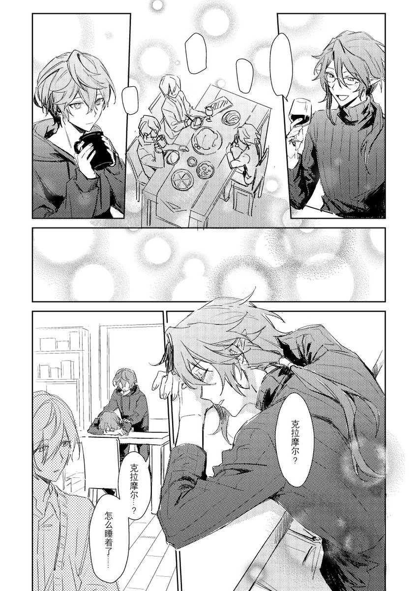 元旦之前画完圣诞的饭就是胜利,最近工作太忙了……
现paro licla 节日快乐✧*。(1/2) 