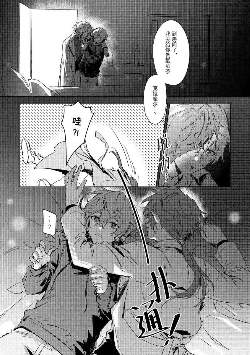 元旦之前画完圣诞的饭就是胜利,最近工作太忙了……
现paro licla 节日快乐✧*。(1/2) 