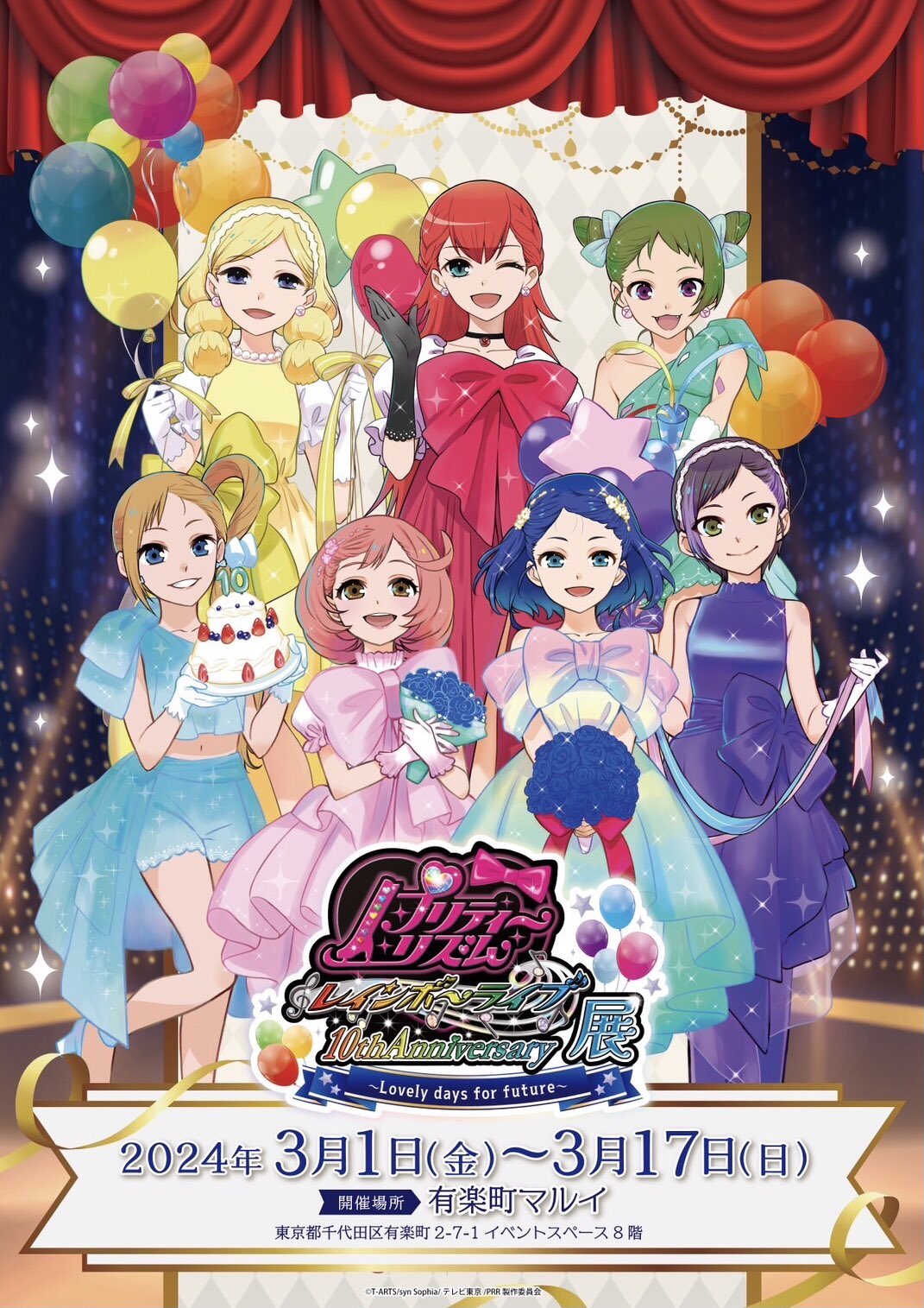 プリズムストーンカフェ出張店関連情報X on X: 
