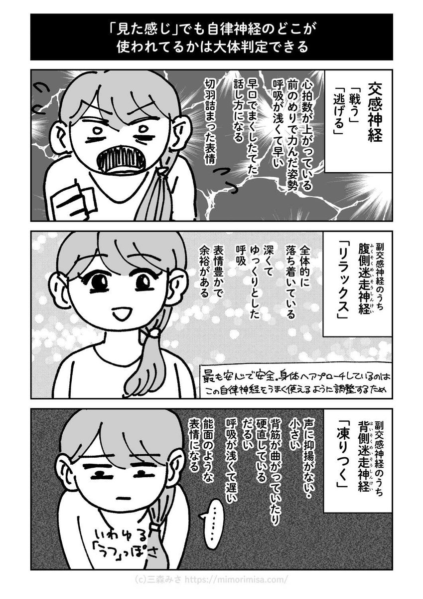 身体はトラウマを覚えている(1/11) #漫画が読めるハッシュタグ