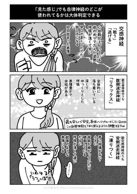 身体はトラウマを覚えている(1/11) #漫画が読めるハッシュタグ