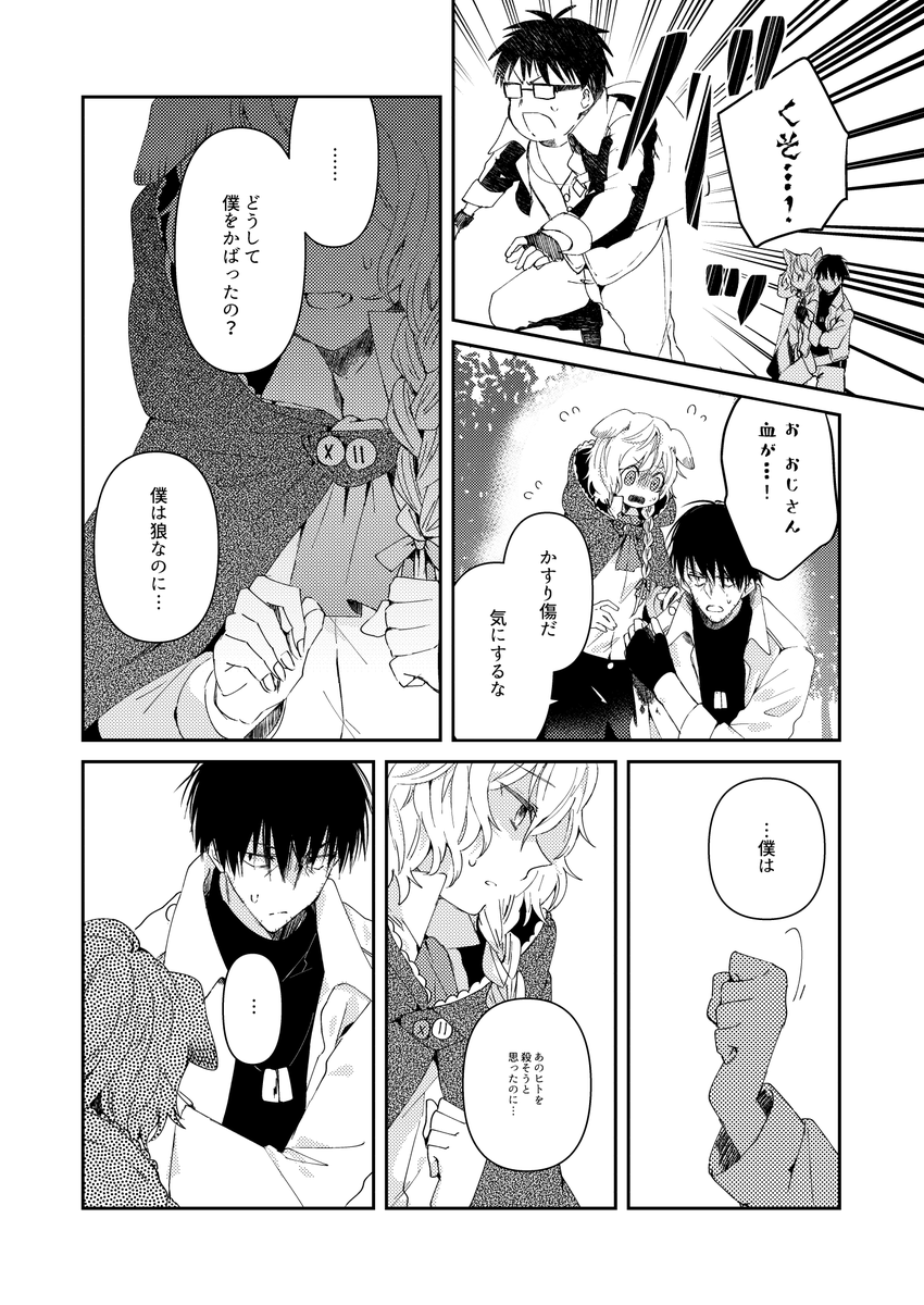 (8/16) 