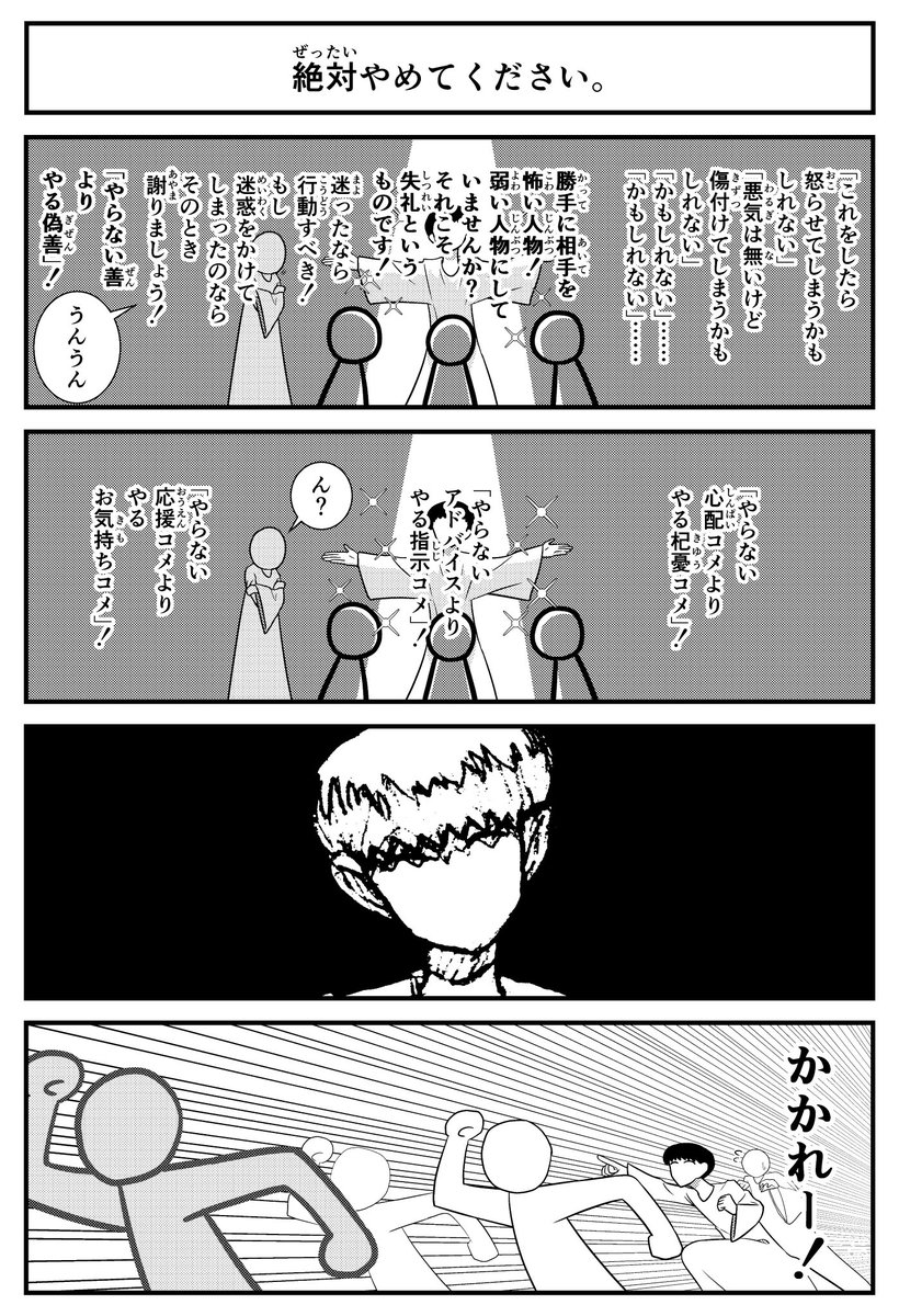 #2023年自分が選ぶ今年の4枚
4コマ編。
全部悪いやつだ。 