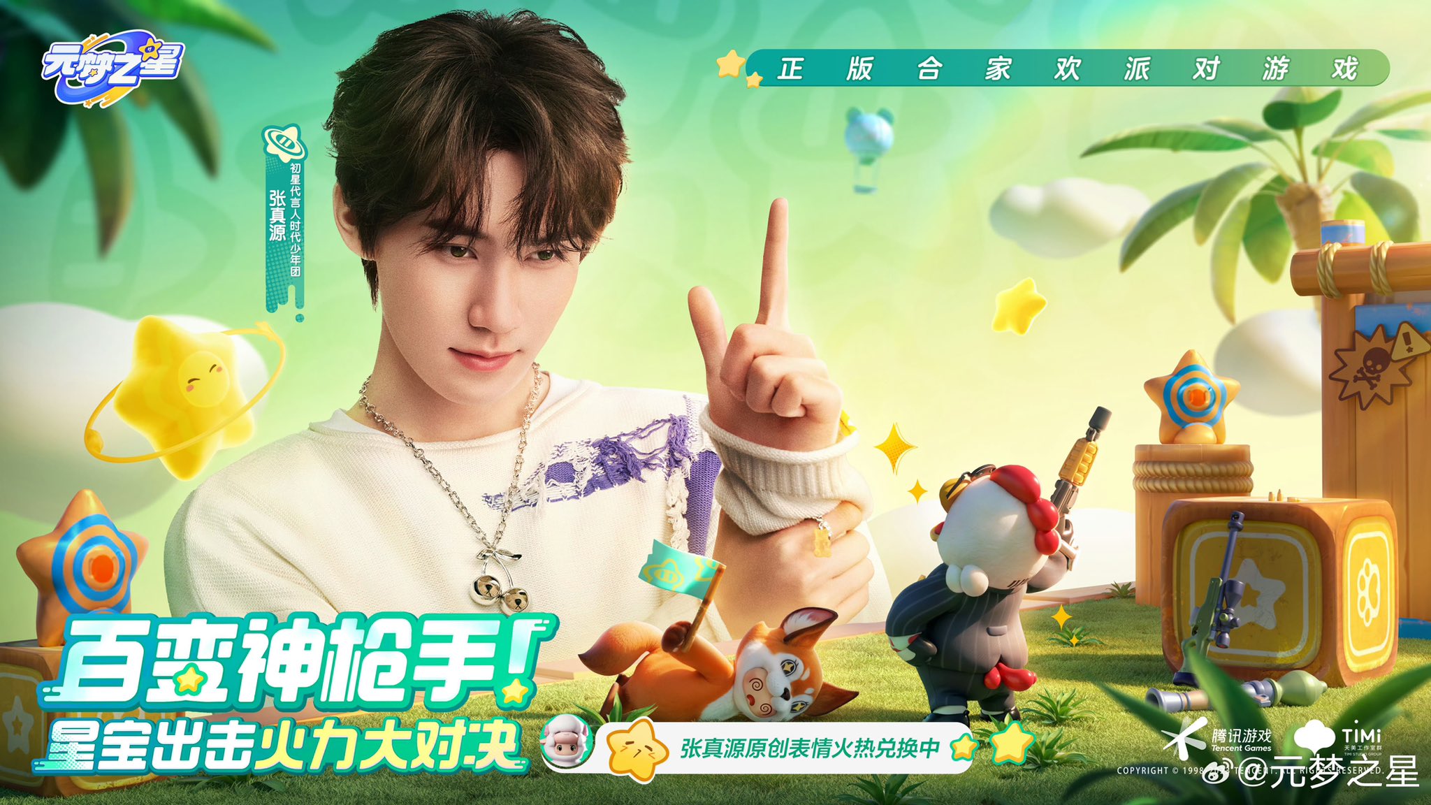 快乐追炸💥 on X: 
