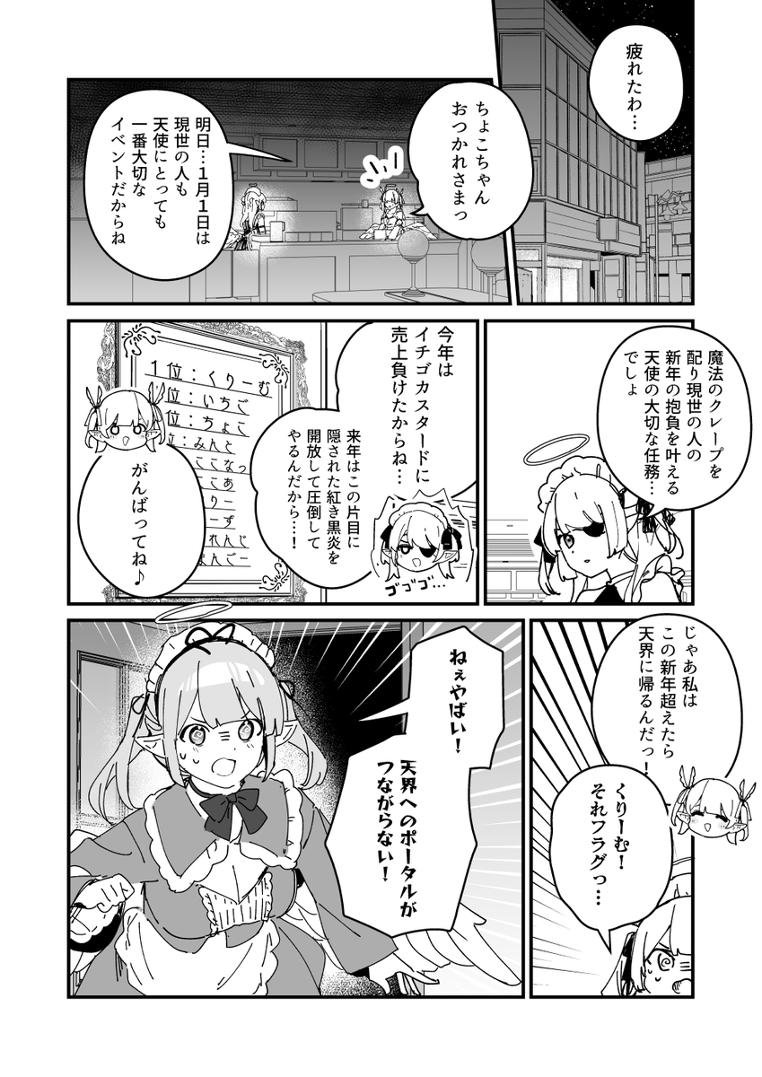 【コミケお知らせ】C103 二日目西せ06 サークル:#びんぼー旅レシピ で参加します! 新刊はスイートなメイド天使をテーマにした本。 自分はマンガを描きました!イラスト本はねぎまぷりん先生! よろしくおねがいしますー!