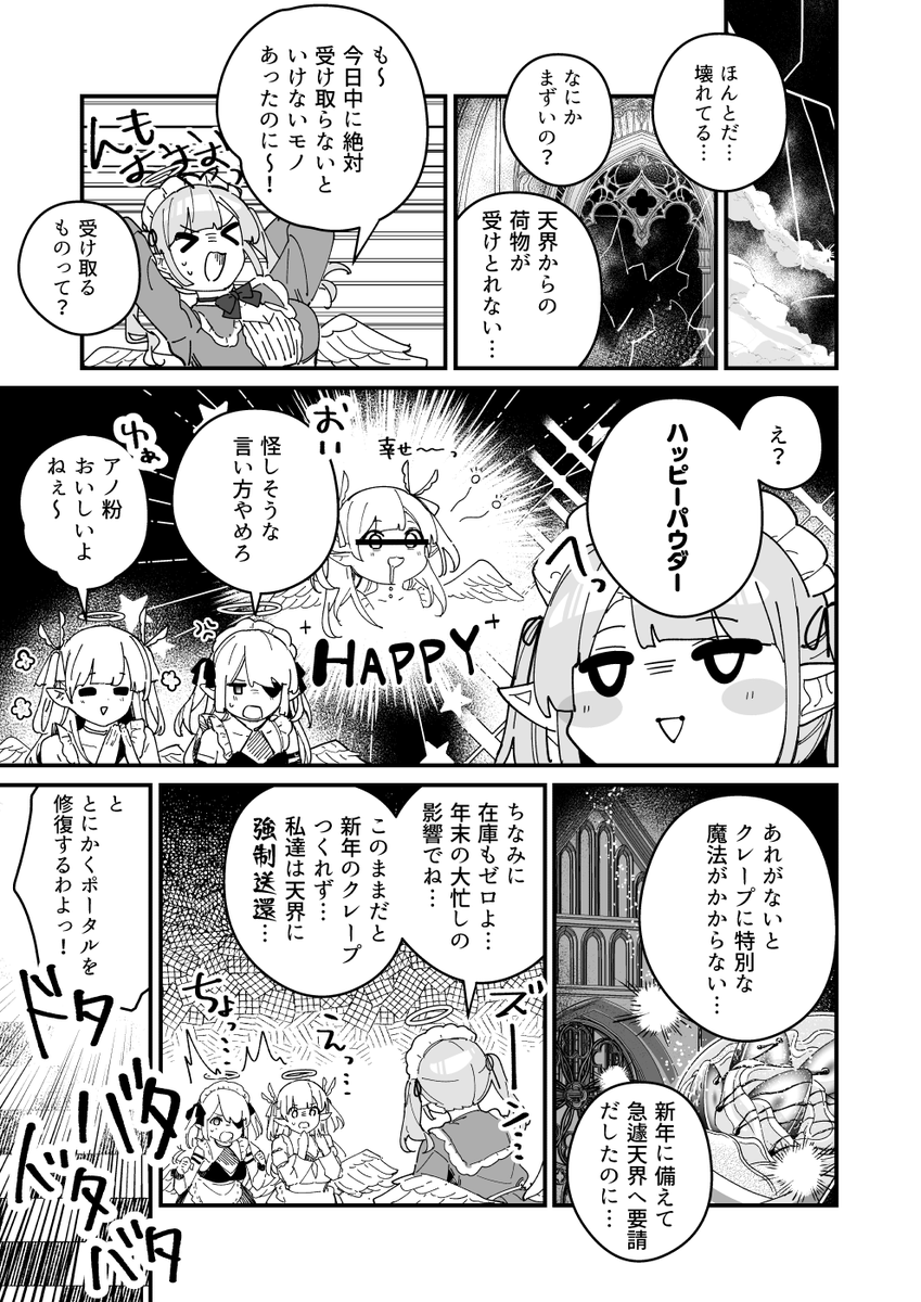 【コミケお知らせ】C103 二日目西せ06 サークル:#びんぼー旅レシピ で参加します! 新刊はスイートなメイド天使をテーマにした本。 自分はマンガを描きました!イラスト本はねぎまぷりん先生! よろしくおねがいしますー!