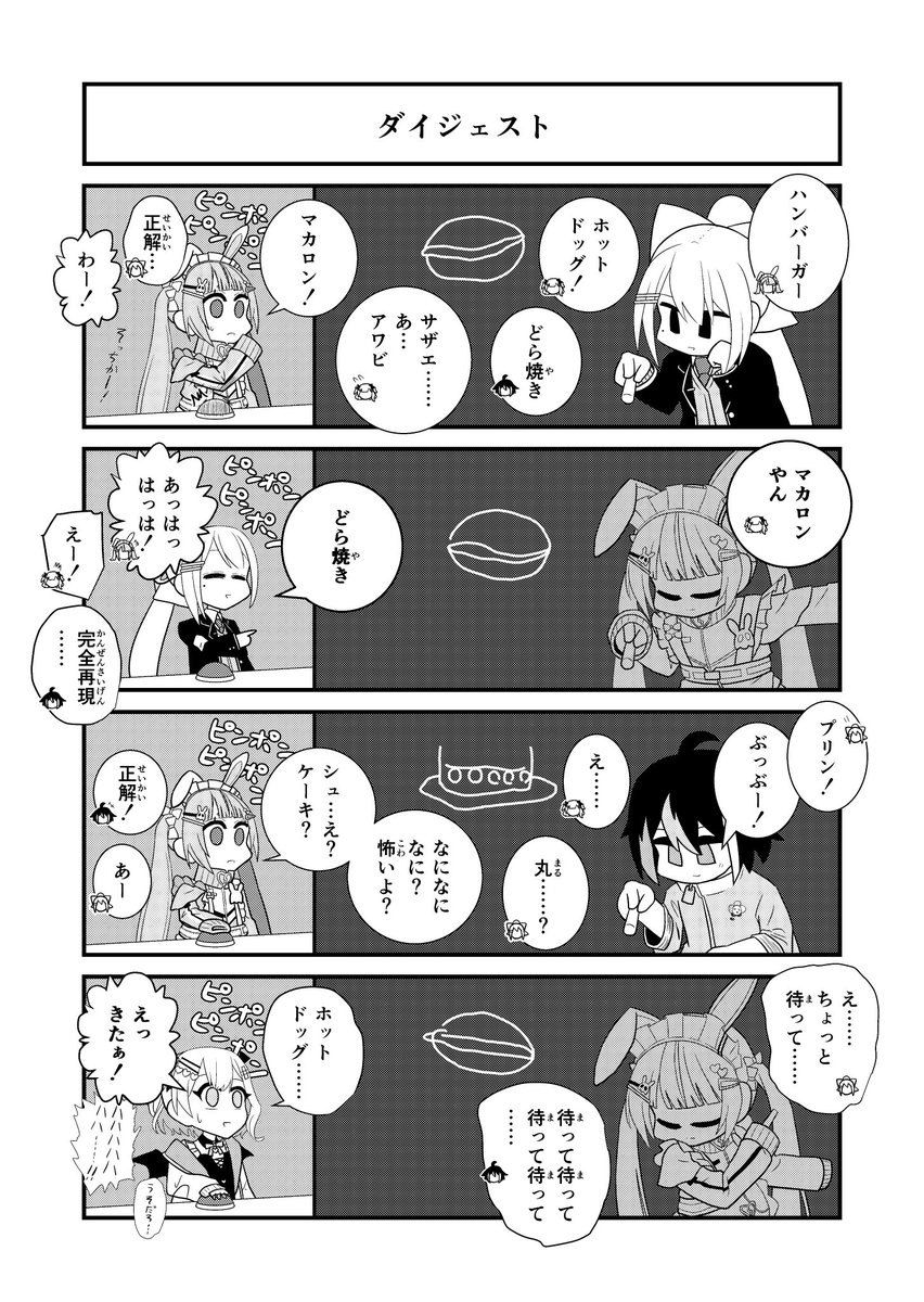 #2023年自分が選ぶ今年の4枚
ファンアート編。
今年もたくさん描かせていただきました。メープルナッツバニーだよは今でもときどきいいねされてます。