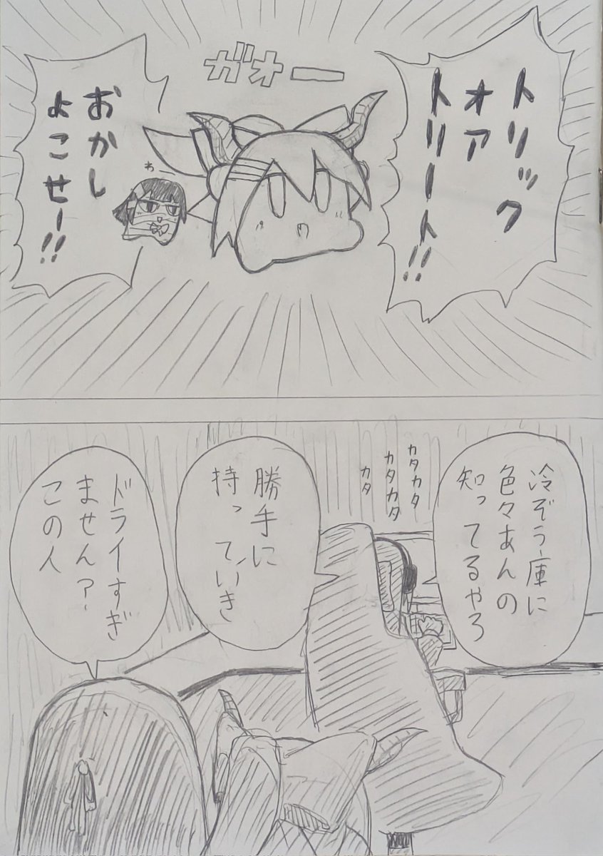 ミトとカエデ、今年は2回描いたそうです。もっとたくさん描けるようになりたいです。 