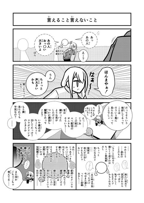 2023年自分が選ぶ今年の4枚
キモオタ編。
キモオタは1人だけじゃないらしい。せめて1人だけであれよ。 