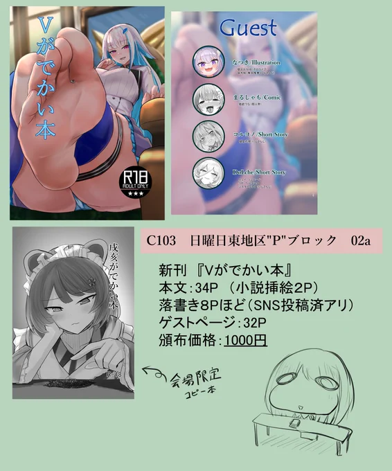 明日はよろしくお願いします～
ゲスト様がすごく気合いれてくださいましたのでぜひ 