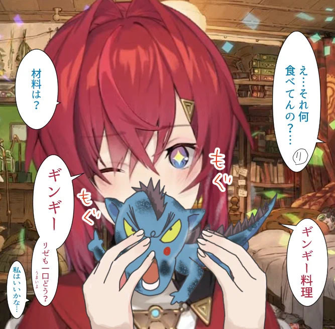 この素材推しでも使えるなと思ってやってみた雑コラ ※味の感想は原作とは関係ない全くの妄想です